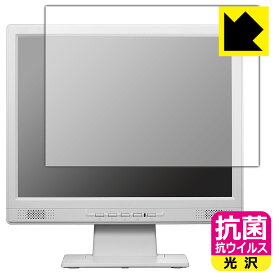 抗菌 抗ウイルス【光沢】保護フィルム I-O DATA LCD-SAX151DW/LCD-SAX151DB-T 日本製 自社製造直販