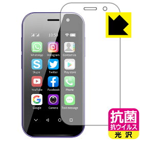 抗菌 抗ウイルス【 光沢 】保護フィルム SOYES XS14 Pro (画面用) 日本製 自社製造直販
