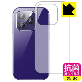 抗菌 抗ウイルス【 光沢 】保護フィルム SOYES XS14 Pro (背面用) 日本製 自社製造直販