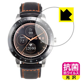 抗菌 抗ウイルス【 光沢 】保護フィルム ASUS VivoWatch 5 (HC-B05) 日本製 自社製造直販
