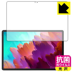 抗菌 抗ウイルス【 光沢 】保護フィルム Lenovo Xiaoxin Pad Pro 12.7 (2023年モデル) 画面用 日本製 自社製造直販