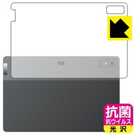 抗菌 抗ウイルス【 光沢 】保護フィルム Lenovo Xiaoxin Pad Pro 12.7 (2023年モデル) 背面用 日本製 自社製造直販
