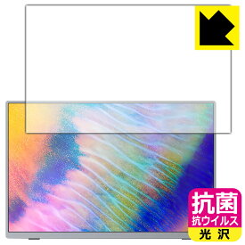 抗菌 抗ウイルス【 光沢 】保護フィルム Intehill 16インチ 4K+ モバイルモニター U16NA 日本製 自社製造直販