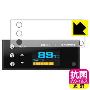 �R�� �R�E�C���X�y ���� �z�ی�t�B���� PIVOT OB MONITOR (OBM/OBM-2) ���{�� ���А�������