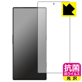 抗菌 抗ウイルス【 光沢 】保護フィルム nubia RedMagic 8 Pro+ / RedMagic 8S Pro+ (画面用)【 指紋認証対応 】 日本製 自社製造直販