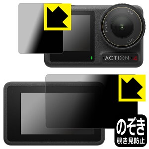 Privacy Shieldy `h~E˒ጸ zیtB DJI Osmo Action 4 (Cp/Tup) { А