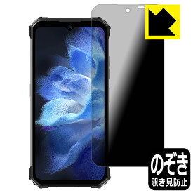 Privacy Shield【 覗き見防止・反射低減 】保護フィルム OUKITEL WP26 日本製 自社製造直販
