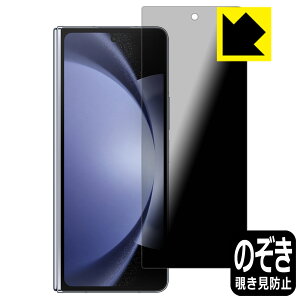 Privacy Shieldy `h~E˒ጸ zیtB Galaxy Z Fold5 (Jo[ʗp) { А