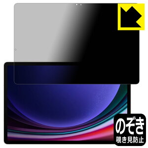 Privacy Shieldy `h~E˒ጸ zیtB Galaxy Tab S9+ { А