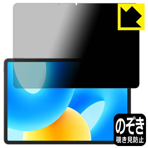 Privacy Shield�y �`�����h�~�E���˒ጸ �z�ی�t�B���� HUAWEI MatePad 11.5 ���{�� ���А�������