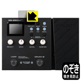 【スーパーSALE 10%OFF】Privacy Shield【覗き見防止・反射低減】保護フィルム NUX MG-300 (ディスプレイ用) 日本製 自社製造直販