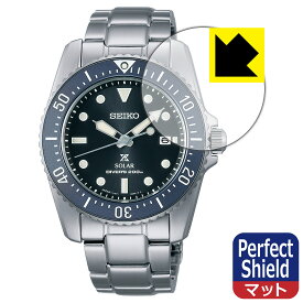 Perfect Shield【反射低減】保護フィルム SEIKO PROSPEX Diver Scuba SBDN069/SBDN071/SBDN073/SBDN075/SBDN077/SBDN079/SBDN080/SBDN081 (3枚セット) 日本製 自社製造直販