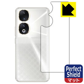 【スーパーSALE 10%OFF】Perfect Shield【反射低減】保護フィルム Honor 90 (背面用) 日本製 自社製造直販