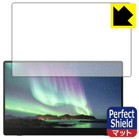 Perfect Shield【 反射低減 】保護フィルム RICOH Light Monitor 150/150BW, Portable Monitor 150/150BW 日本製 自社製造直販