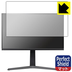 Perfect Shield【 反射低減 】保護フィルム iiyama ProLite XUB2796QSU-1A XUB2796QSU-B1A 日本製 自社製造直販