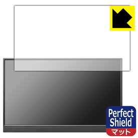 Perfect Shield【 反射低減 】保護フィルム I-O DATA LCD-YC171DX/LCD-YC171DX-AG (3枚セット) 日本製 自社製造直販