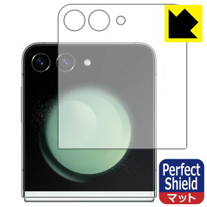 Perfect Shield�y ���˒ጸ �z�ی�t�B���� Galaxy Z Flip5 (�J�o�[��ʗp) 3���Z�b�g ���{�� ���А�������