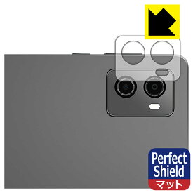Perfect Shield【 反射低減 】保護フィルム Lenovo Legion Y700 2023 (レンズ周辺部用) 日本製 自社製造直販