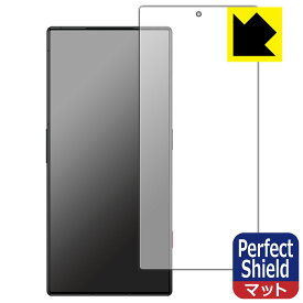 Perfect Shield【 反射低減 】保護フィルム nubia RedMagic 8 Pro+ / RedMagic 8S Pro+ (画面用)【 指紋認証対応 】 3枚セット 日本製 自社製造直販