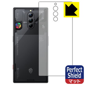 Perfect Shield【 反射低減 】保護フィルム nubia RedMagic 8 Pro+ 【 スケルトン/シルバーモデル 】 / RedMagic 8S Pro+ (背面用) 日本製 自社製造直販