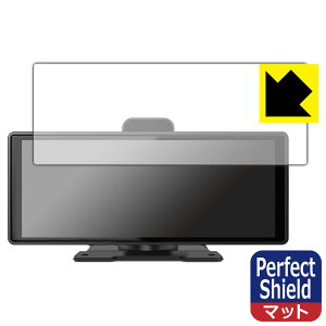 Perfect Shield【 反射低減 】保護フィルム Imagebon ディスプレイオーディオ 1026-R8-XLDPro 日本製 自社製造直販