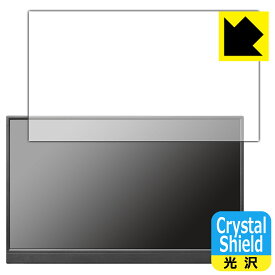 Crystal Shield【 光沢 】保護フィルム I-O DATA LCD-YC171DX/LCD-YC171DX-AG (3枚セット) 日本製 自社製造直販