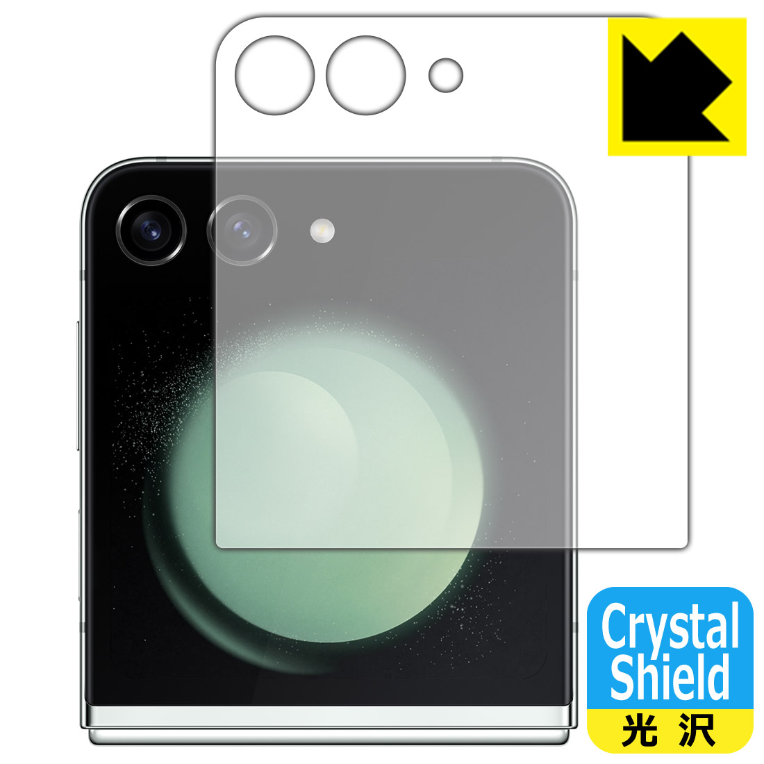 Crystal Shield保護フィルム Galaxy Z Flip5 (カバー画面用) 日本製 自社製造直販