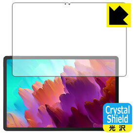 Crystal Shield【 光沢 】保護フィルム Lenovo Xiaoxin Pad Pro 12.7 (2023年モデル) 画面用 日本製 自社製造直販