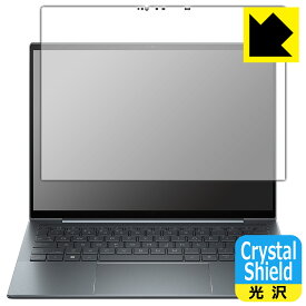 Crystal Shield【 光沢 】保護フィルム HP Elite Dragonfly G4 【 タッチパネル搭載モデル 】 日本製 自社製造直販
