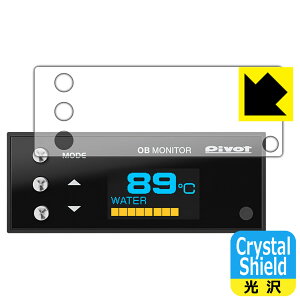 Crystal Shield�y ���� �z�ی�t�B���� PIVOT OB MONITOR (OBM/OBM-2) ���{�� ���А�������