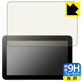 9H高硬度【 ブルーライトカット 】保護フィルム Wacom One 液晶ペンタブレット 12 (DTC121) 日本製 自社製造直販