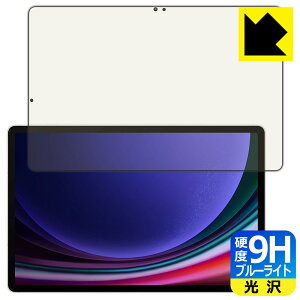 9Hdxy u[CgJbg zیtB Galaxy Tab S9+ y wFؑΉ z { А