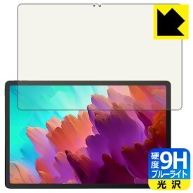 9H高硬度【 ブルーライトカット 】保護フィルム Lenovo Xiaoxin Pad Pro 12.7 (2023年モデル) 日本製 自社製造直販