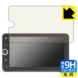 9H高硬度【 ブルーライトカット 】保護フィルム CARPURIDE W706 日本製 自社製造直販