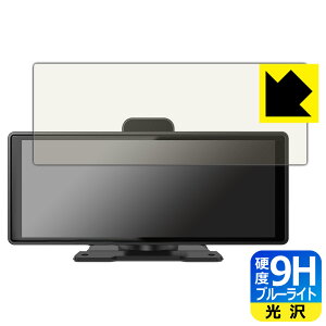 9H高硬度【 ブルーライトカット 】保護フィルム Imagebon ディスプレイオーディオ 1026-R8-XLDPro 日本製 自社製造直販