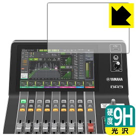 9H高硬度【 光沢 】保護フィルム YAMAHA DM3 / DM3 Standard (タッチスクリーン用) 日本製 自社製造直販