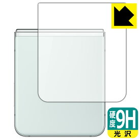9H高硬度【 光沢 】保護フィルム Galaxy Z Flip5 (背面用) 日本製 自社製造直販