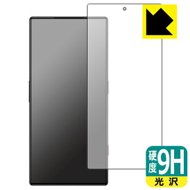9H高硬度【 光沢 】保護フィルム nubia RedMagic 8 Pro+ / RedMagic 8S Pro+ (画面用)【 指紋認証対応 】 日本製 自社製造直販