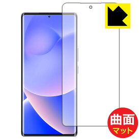 Flexible Shield Matte【 反射低減 】保護フィルム Blackview A200 Pro 日本製 自社製造直販