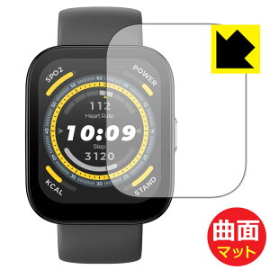 Flexible Shield Mattey ˒ጸ zیtB Amazfit Bip 5 { А