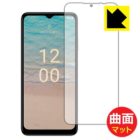 Flexible Shield Matte【 反射低減 】保護フィルム Nokia G22 (画面用) 日本製 自社製造直販