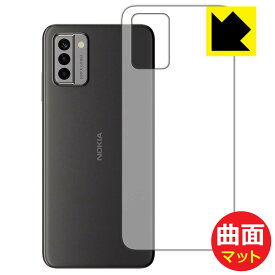 Flexible Shield Matte【 反射低減 】保護フィルム Nokia G22 (背面用) 日本製 自社製造直販
