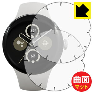 Flexible Shield Matte�y ���˒ጸ �z�ی�t�B���� Google Pixel Watch 2 �y �[�܂œ\���� �z (2���Z�b�g) ���{�� ���А�������
