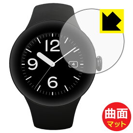 Flexible Shield Matte【 反射低減 】保護フィルム Google Pixel Watch 2 【 表示部サイズ 】 日本製 自社製造直販