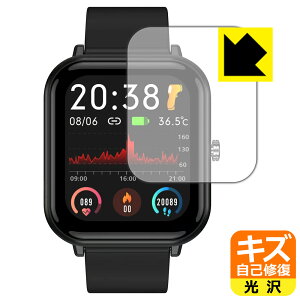 キズ自己修復保護フィルム スマートウォッチ Q9 PRO 【 1.7インチモデル 】 / QS15 日本製 自社製造直販