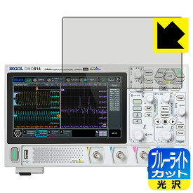 ブルーライトカット【 光沢 】保護フィルム RIGOL DHO800シリーズ (DHO802/DHO804/DHO812/DHO814) 日本製 自社製造直販