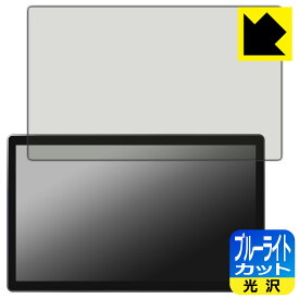 BYD ATTO 3 (ZAA-SC2EXSQ) 12.8インチ 回転式タッチスクリーン 用 ブルーライトカット【 光沢 】保護フィルム 日本製 自社製造直販