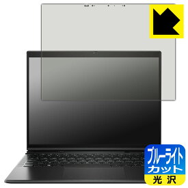 ブルーライトカット【 光沢 】保護フィルム HP Elite Folio 日本製 自社製造直販