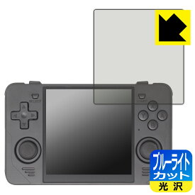 【 1000円ポッキリ 】【 ポイント5倍 】ブルーライトカット【 光沢 】保護フィルム Powkiddy RGB30 日本製 自社製造直販