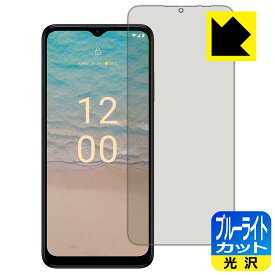 ブルーライトカット【 光沢 】保護フィルム Nokia G22 日本製 自社製造直販